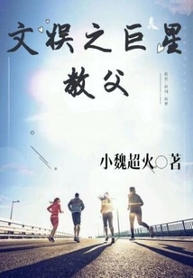 Entertainment Superstar Godfather