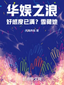 Huayu Zhilang: is the Favorability Level Full? Hide Her!