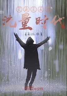 Entertainment: My Traffic Era