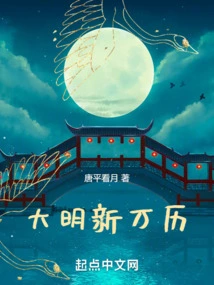 Ming Dynasty New Wanli