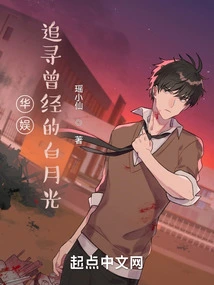 China Entertainment: Chasing the White Moonlight of the Past