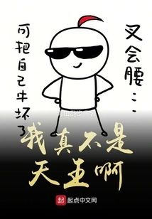 I'm Really Not a King