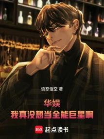 China Entertainment: I Really Don't Want to Be an All-around Superstar