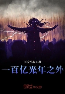 One Person and One Sword Enter the Universe