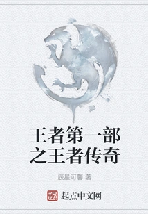 The Legend of the King Part 1