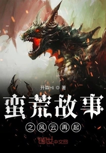 The Resurgence of Wild Stories