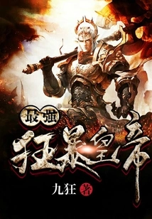 The Strongest and Violent Emperor