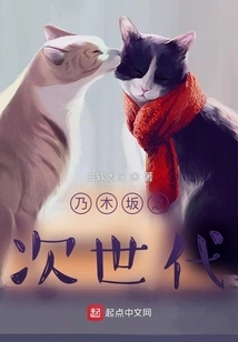 Nogizaka Next Generation