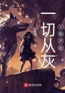 Everything Starts with Big Big Wolf