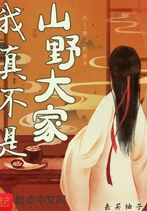 I'm Really Not a Wild Person