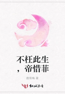 This Life is Not in Vain, Emperor Xifei