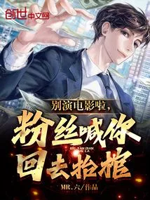 Stop Acting in Movies, Fans Are Asking You to Go Back and Carry the Coffin