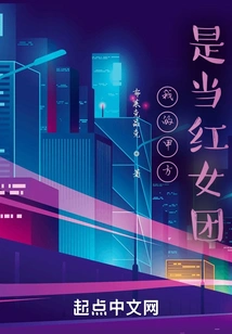 My Client is a Popular Girl Group