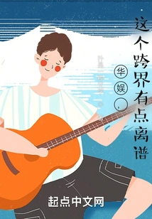 China Entertainment, This Crossover is a Bit Outrageous