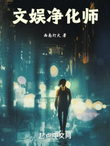 Rectify the Entertainment Industry, Starting with Big Names