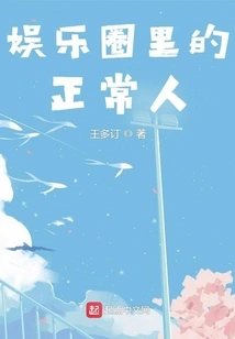 Normal People in the Entertainment Industry