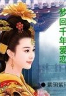 Dreaming Back to a Thousand Years of Love