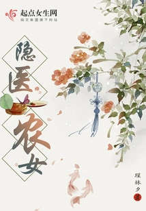 Hidden Medicine Peasant Girl