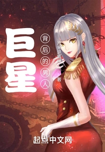 The Man Behind the Superstar