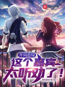 Start Love Variety: This Guest is so Persuasive!