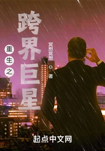 Rebirth of the Crossover Superstar