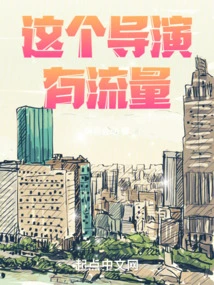 This Director Has Traffic