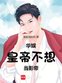 China Entertainment: I Am the King of the World