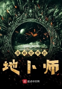 Geomancer of the Marvel Universe