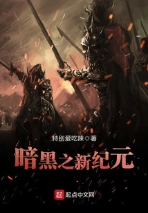 A New Era of Darkness