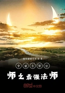 The Strongest Mage Who Travels Through Time and is a Full-time Mage