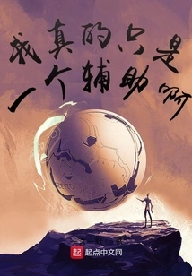 I'm Really Just an Assistant