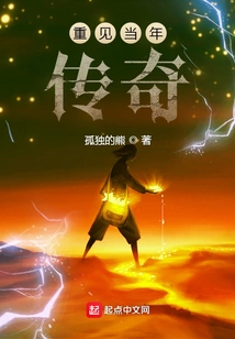 Revisit the Legend of the Past