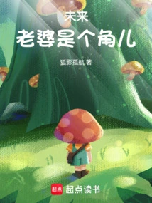 My Future Wife is a Bitch