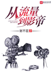 From Traffic to Actor