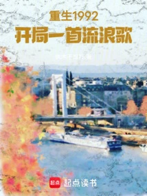 China Entertainment 1992, My Entertainment Era