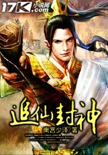 Chasing Immortals and Becoming Gods