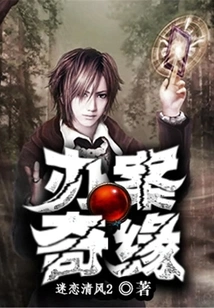 Romance in Handling Cases