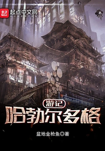 Travels of Hubbardog