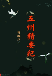 Essential Records of the Five States