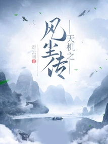 Legend of Heaven's Secret