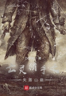 Undead Hunter: Lost Peak