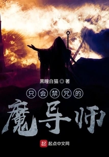 A Magician Who Can Only Forbid Spells