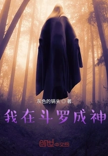 I Became a God in Douluo