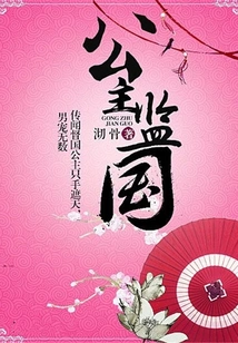 Princess Oversees the Country