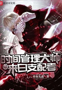 Time Management Master: Day Ruler