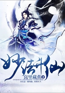 Wonderful Dharma to Immortality