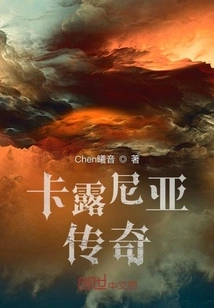 The Legend of Karuna