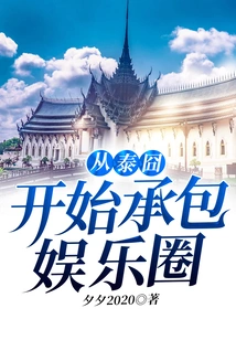 Start Contracting the Entertainment Industry from Thailand