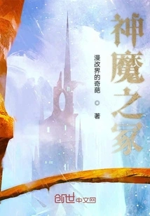 Tomb of Gods and Demons