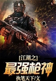 The Strongest Gunman in the World